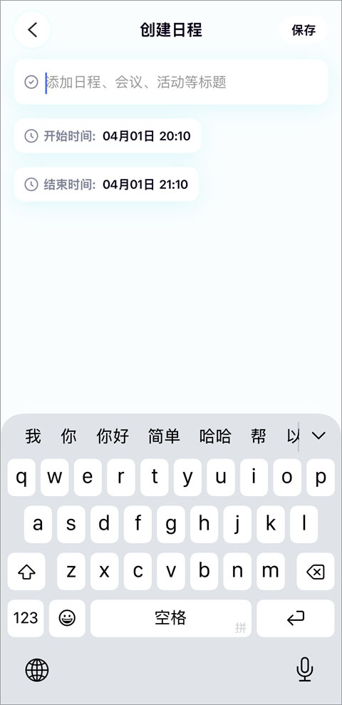 嗒嗒AI app截图2