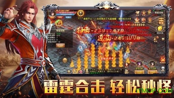 吴 孟 达 装 备 回 收 官截图0