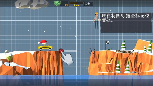 桥梁建造师截图0