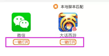 一键玩app截图2