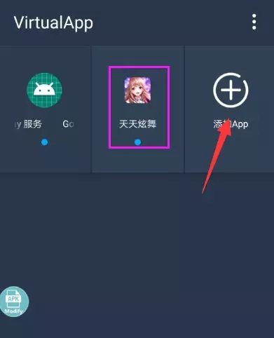 一键玩app截图3