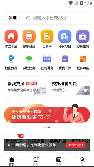 乐有家最新版本截图0