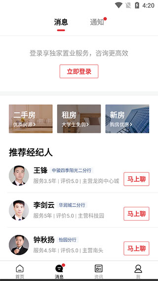 乐有家最新版本截图1