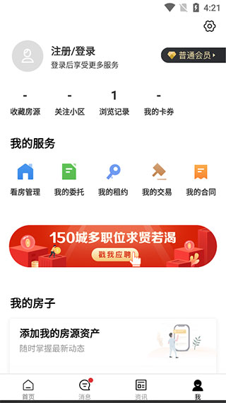 乐有家最新版本截图3