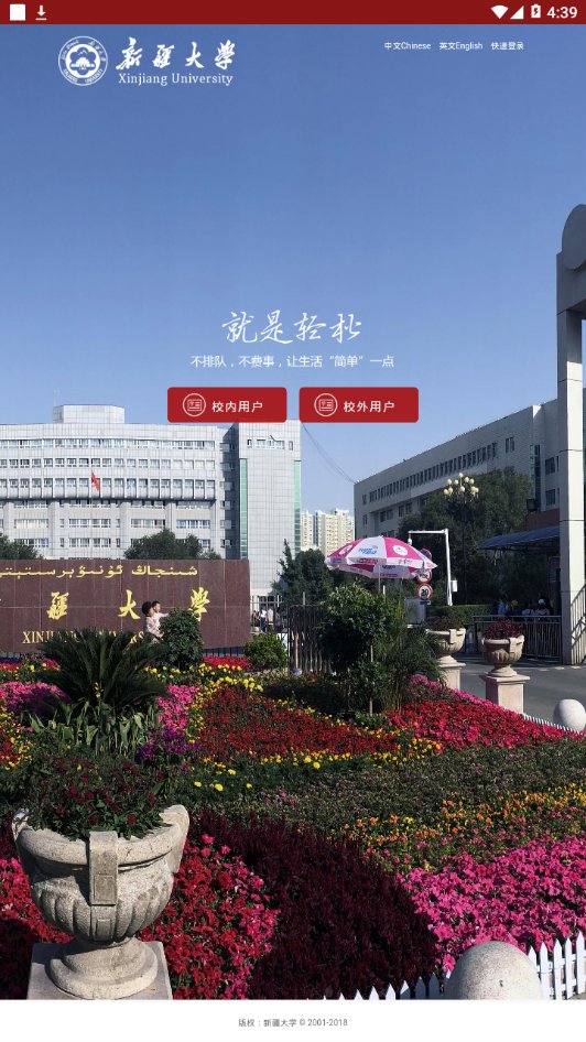 掌上新大截图