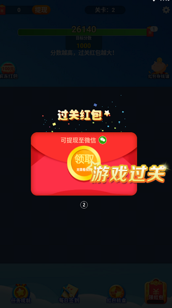 真消消截图0