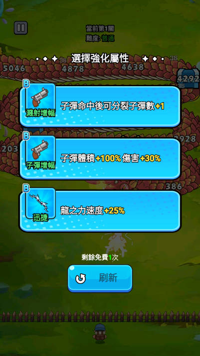 打了個龍截图