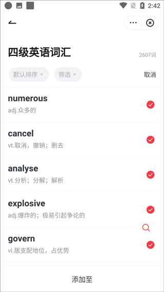 有道词典app官方版截图