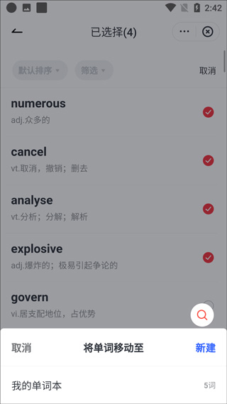 有道词典app官方版截图