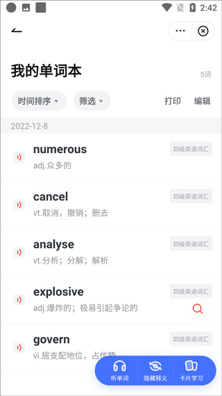 有道词典app官方版截图