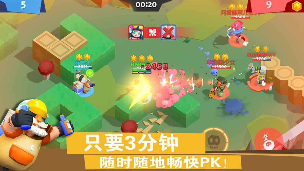弓箭手对决截图