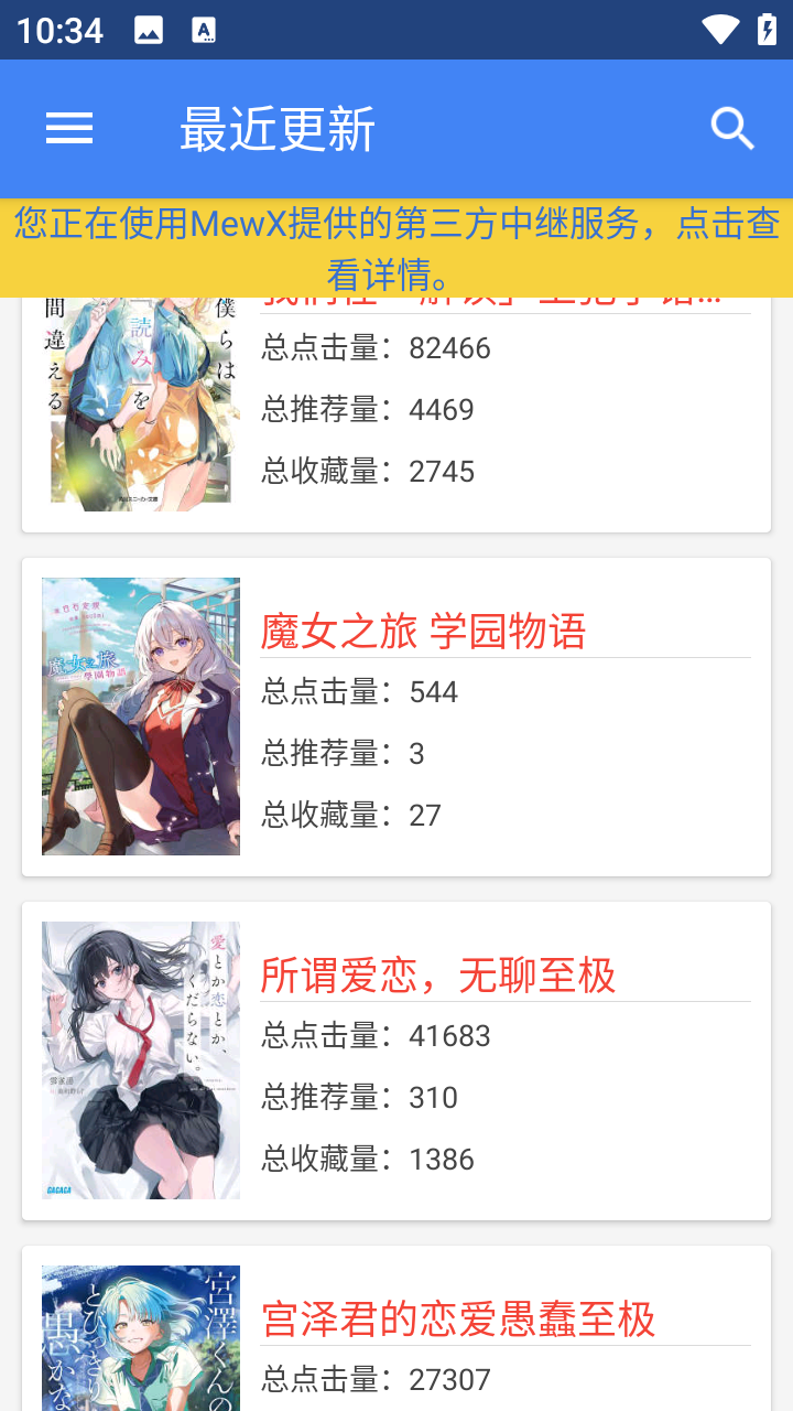 轻小说文库app截图