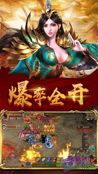 火龙微变传奇手游截图