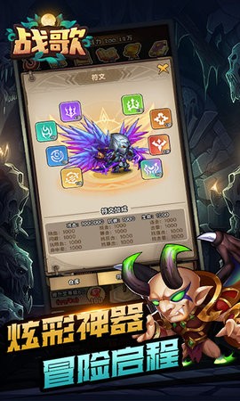 战歌截图0