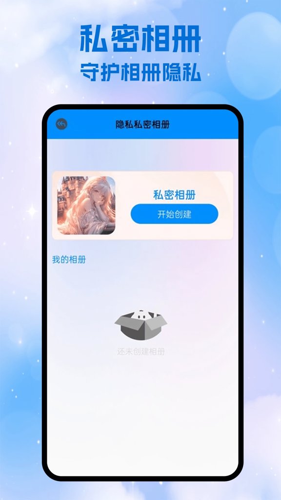 天行加速器最新2026官方版截图0