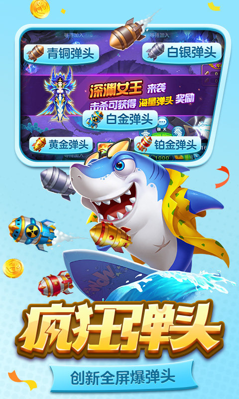 2021乐乐捕鱼截图0