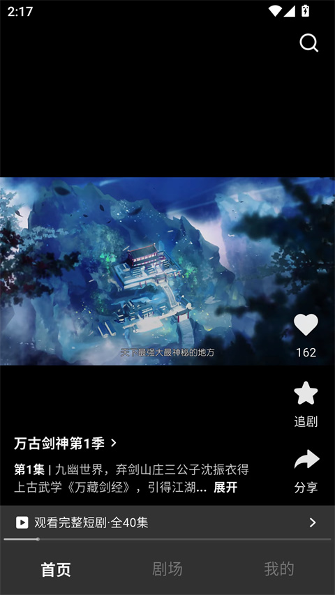 香果免费漫剧app截图0