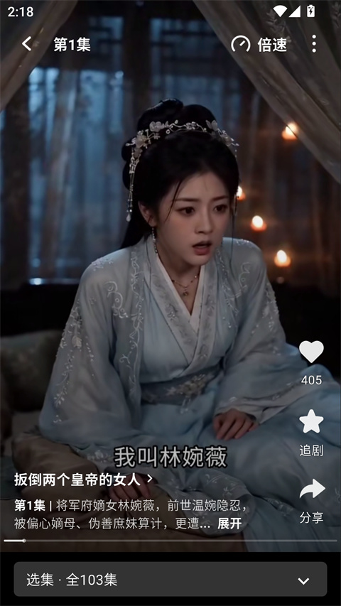 香果免费漫剧app截图2