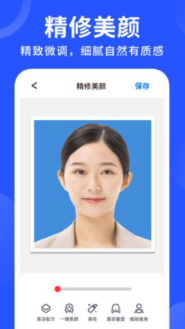 美图智能证件照截图