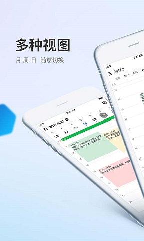 点滴日历截图0