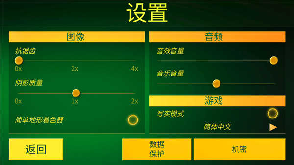 电动火车模拟器最新版本截图