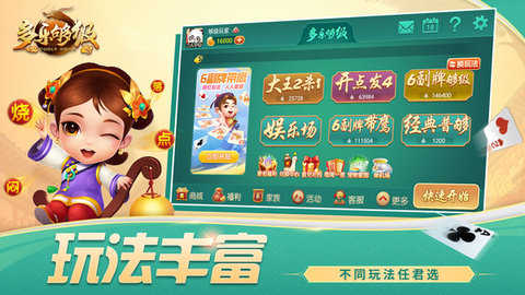 多乐够级捕鱼版本2.19.1安卓版截图0