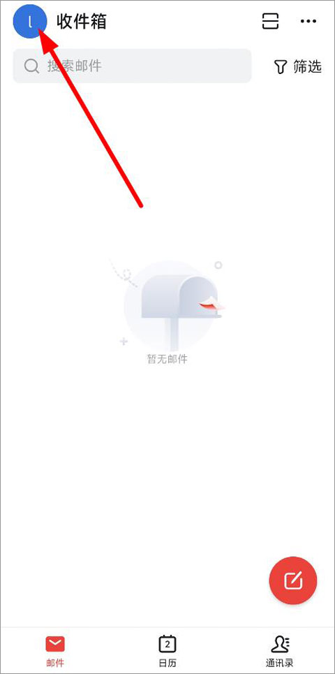 阿里邮箱企业版app截图0