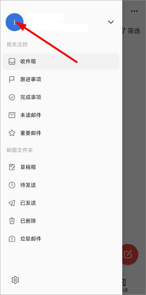 阿里邮箱企业版app截图1