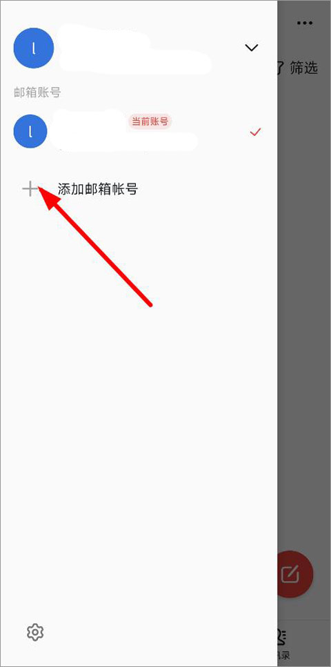 阿里邮箱企业版app截图2