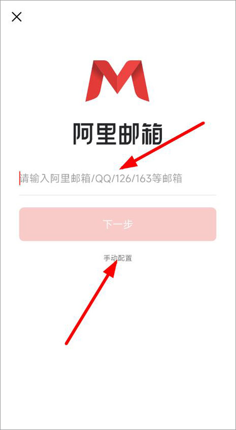 阿里邮箱企业版app截图3