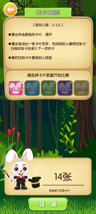 魔法百科app截图3