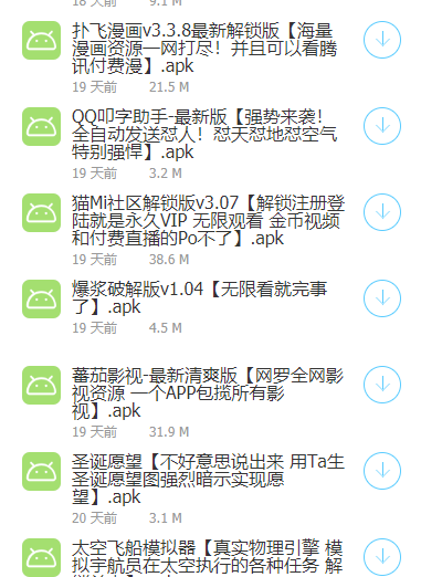开车软件库截图