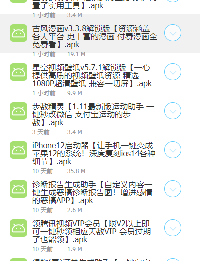 开车软件库截图