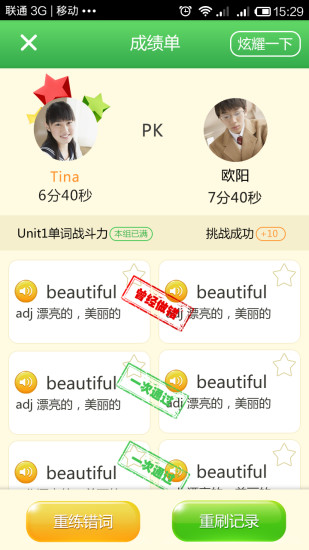 校园电台截图0