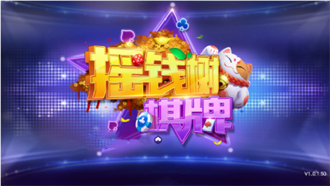yqs966.djcom摇钱树官网版新版截图0