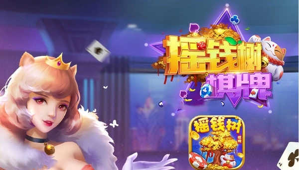 yqs966.djcom摇钱树官网版新版截图1