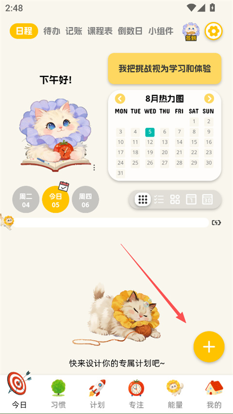 Luna计划app截图0