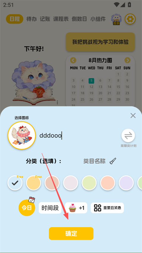 Luna计划app截图1