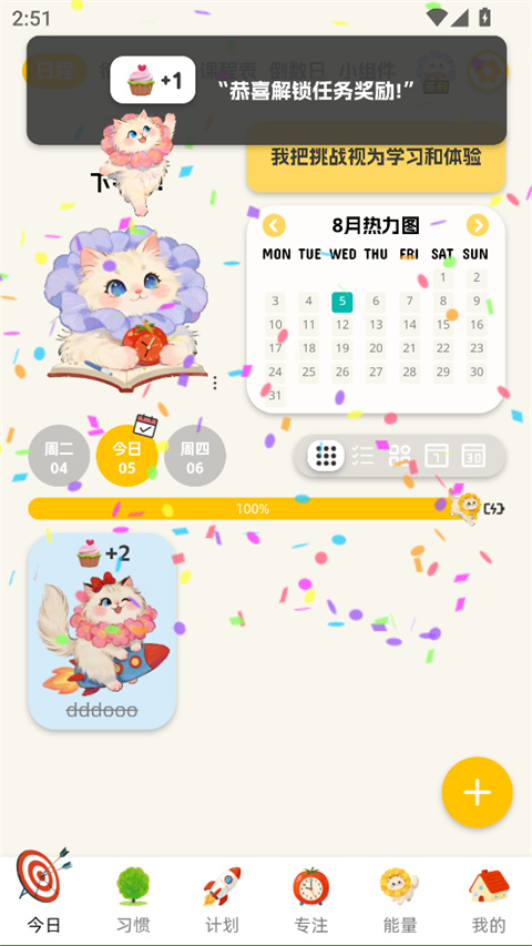 Luna计划app截图2