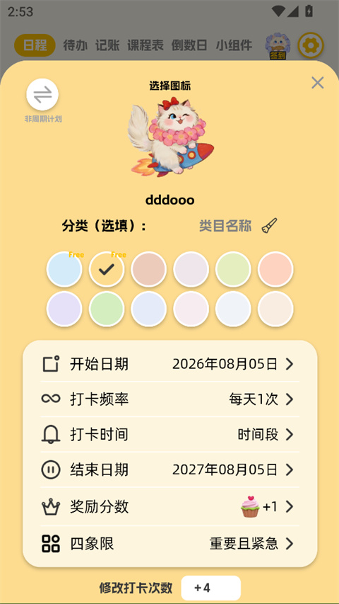 Luna计划app截图3