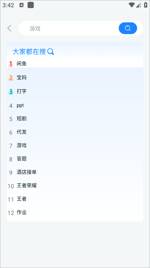 王者兼职app截图2