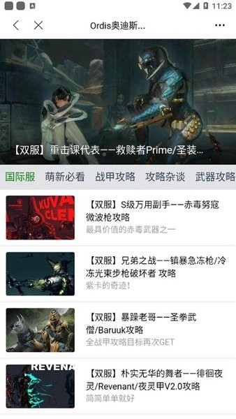 Ordis奥迪斯截图0