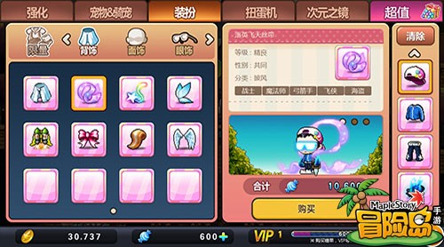 冒险岛怀旧服截图0