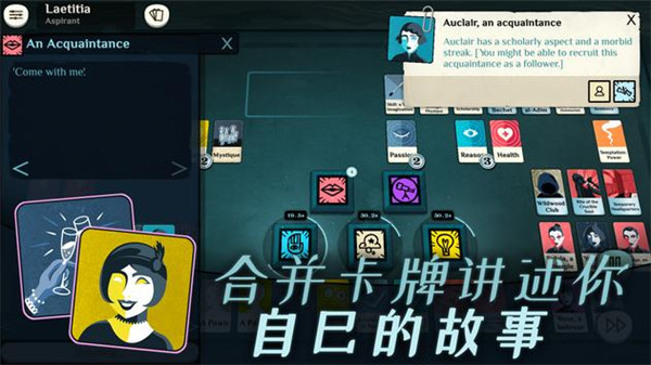 Cultist Simulator虫虫助手安装包截图0