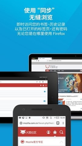 火狐浏览器稳定版截图0