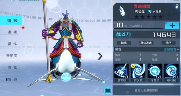 数码宝贝新世纪手游截图