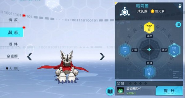 数码宝贝新世纪手游截图