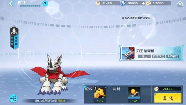 数码宝贝新世纪手游截图