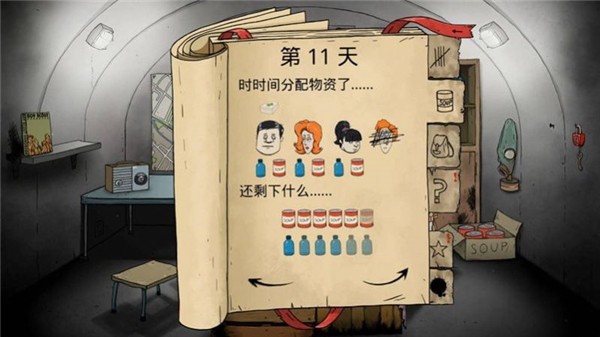 孤岛饥荒求生截图0