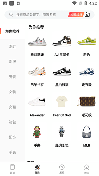 微商源头app截图1
